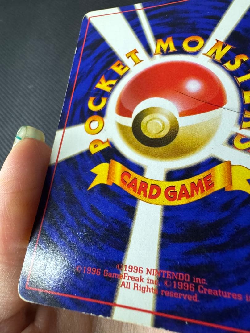 カメックス とりかえっこプリーズ プロモ 旧裏 ポケモンカードゲーム