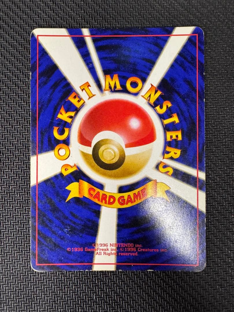 カメックス とりかえっこプリーズ プロモ 旧裏 ポケモンカードゲーム