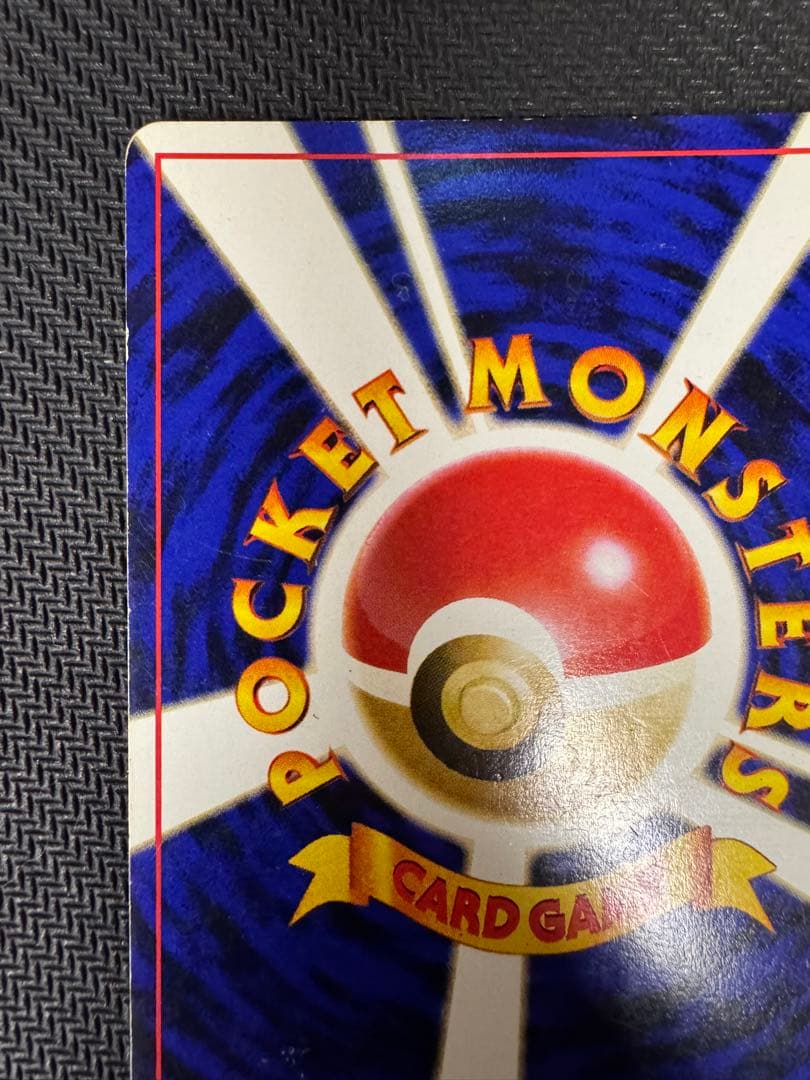 カメックス とりかえっこプリーズ プロモ 旧裏 ポケモンカードゲーム