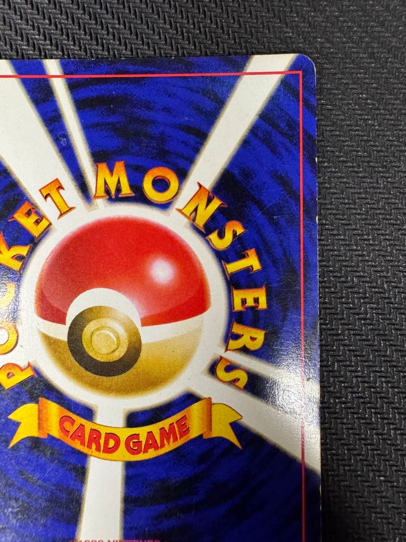 カメックス とりかえっこプリーズ プロモ 旧裏 ポケモンカードゲーム