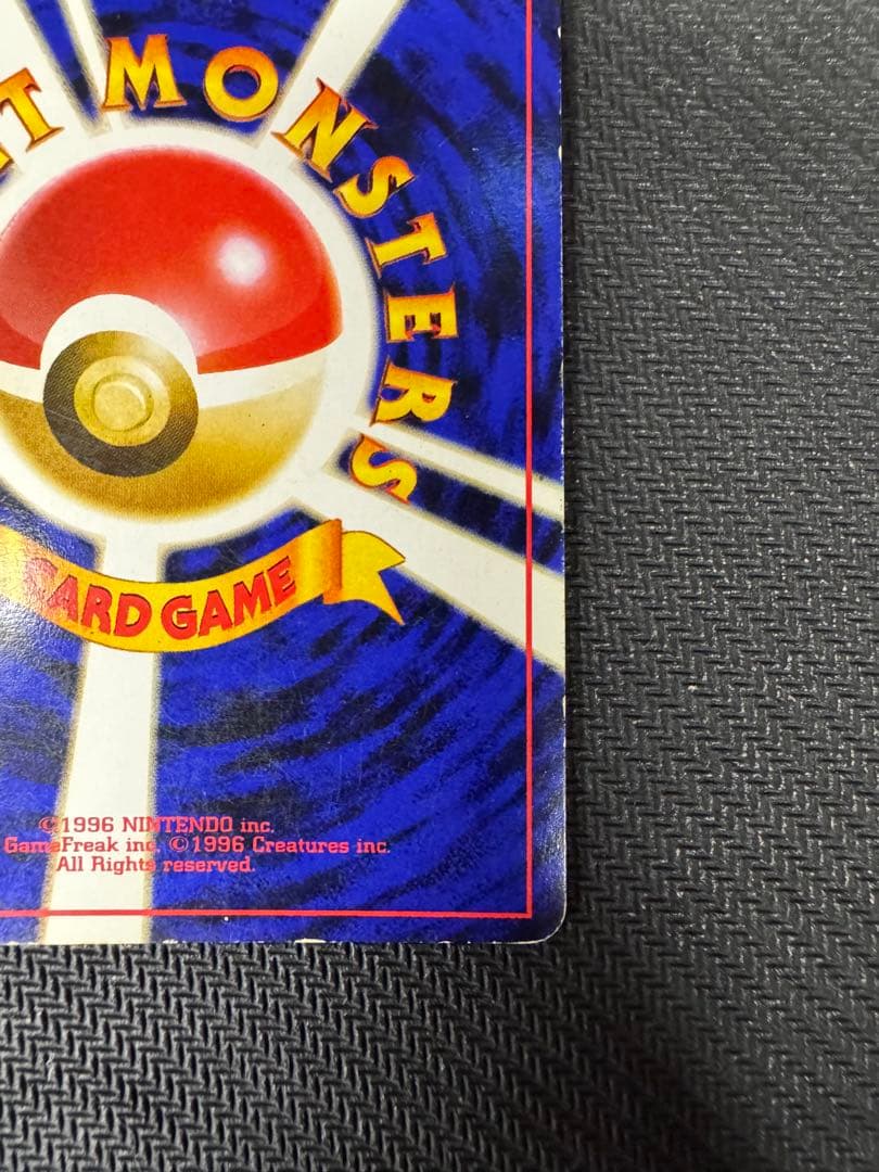 カメックス とりかえっこプリーズ プロモ 旧裏 ポケモンカードゲーム