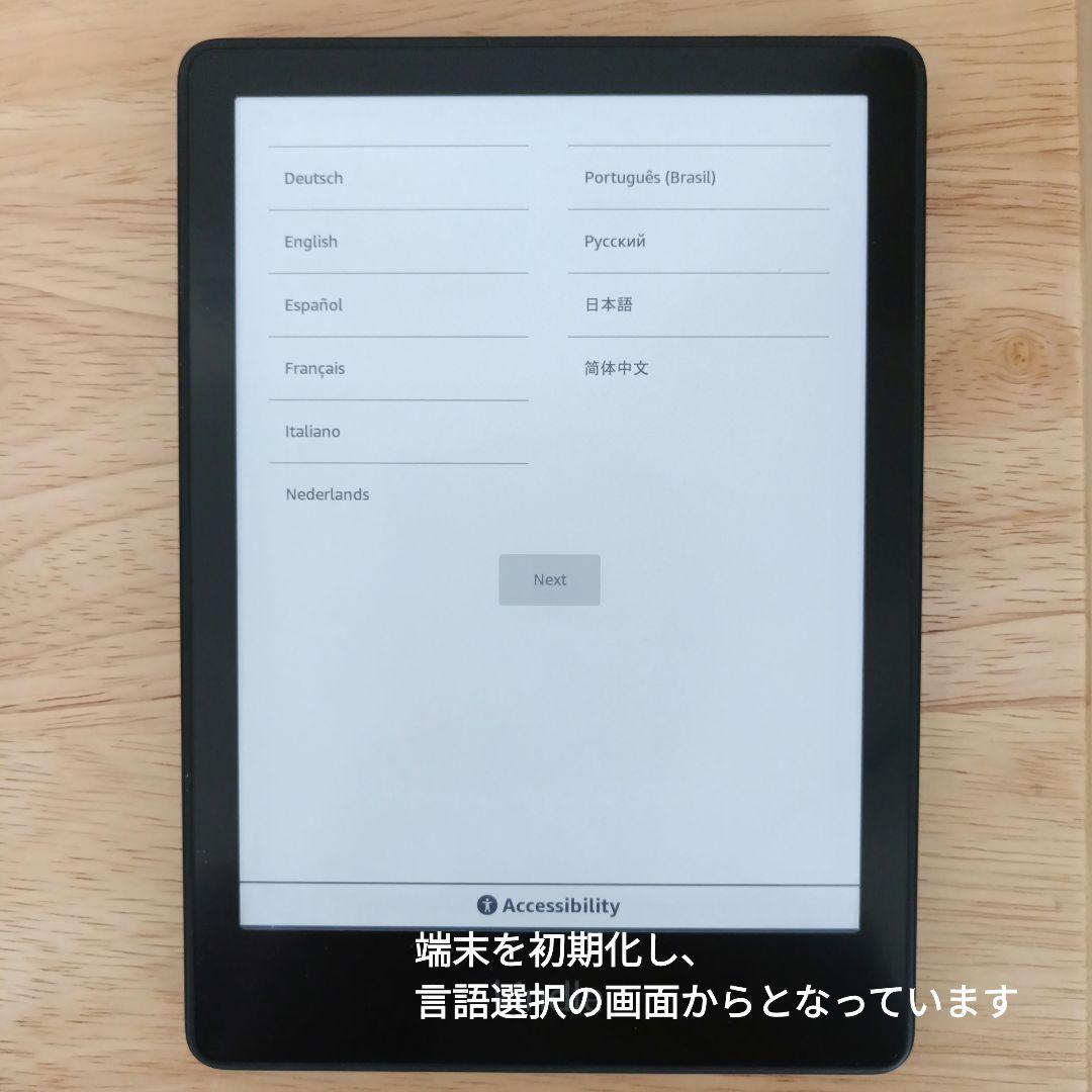 Kindle Paperwhite (8GB) 第11世代　広告なし