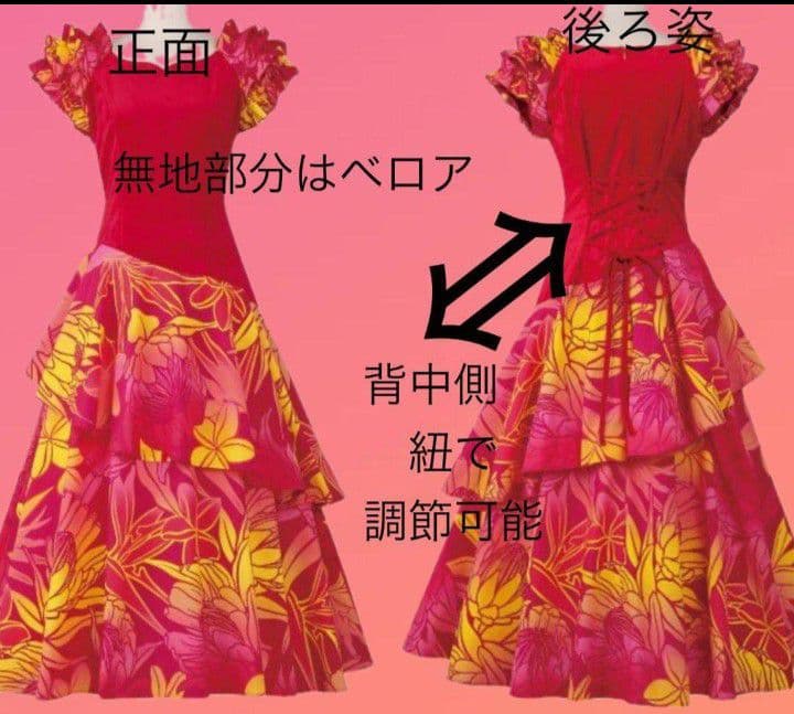 AVIVARE フラダンスドレス 3L ベロア フラドレス クリスマス