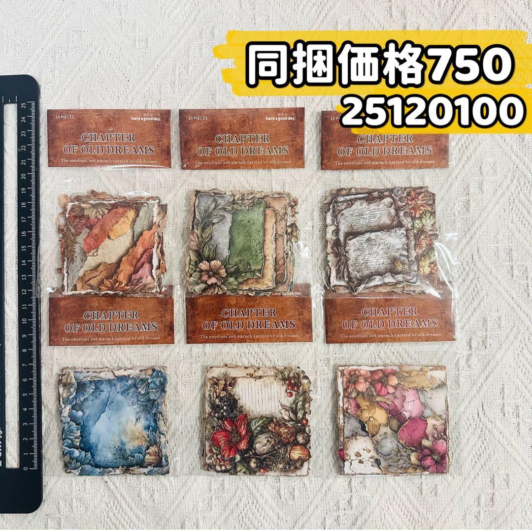 うちー様 リクエスト 10点 まとめ商品