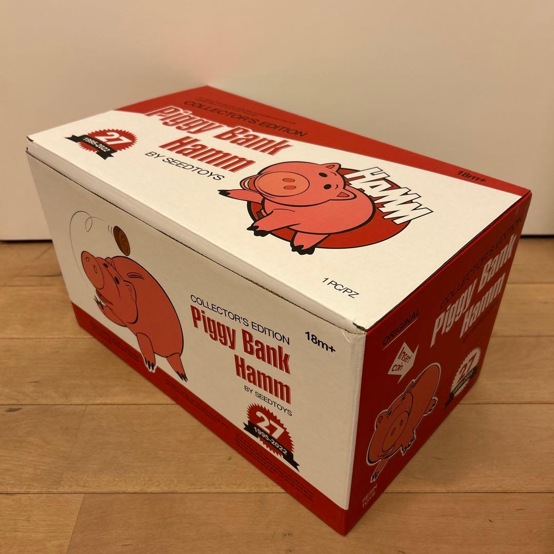 トイストーリー ハム