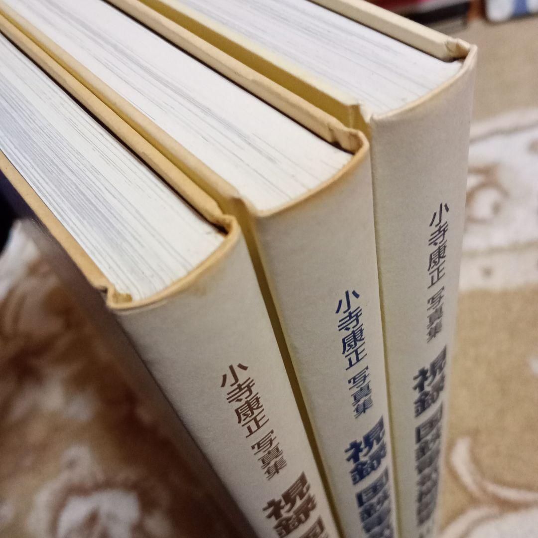 プレスアイゼンバーン　視録　国鉄電機機関車　小野康正写真集　1.2.3