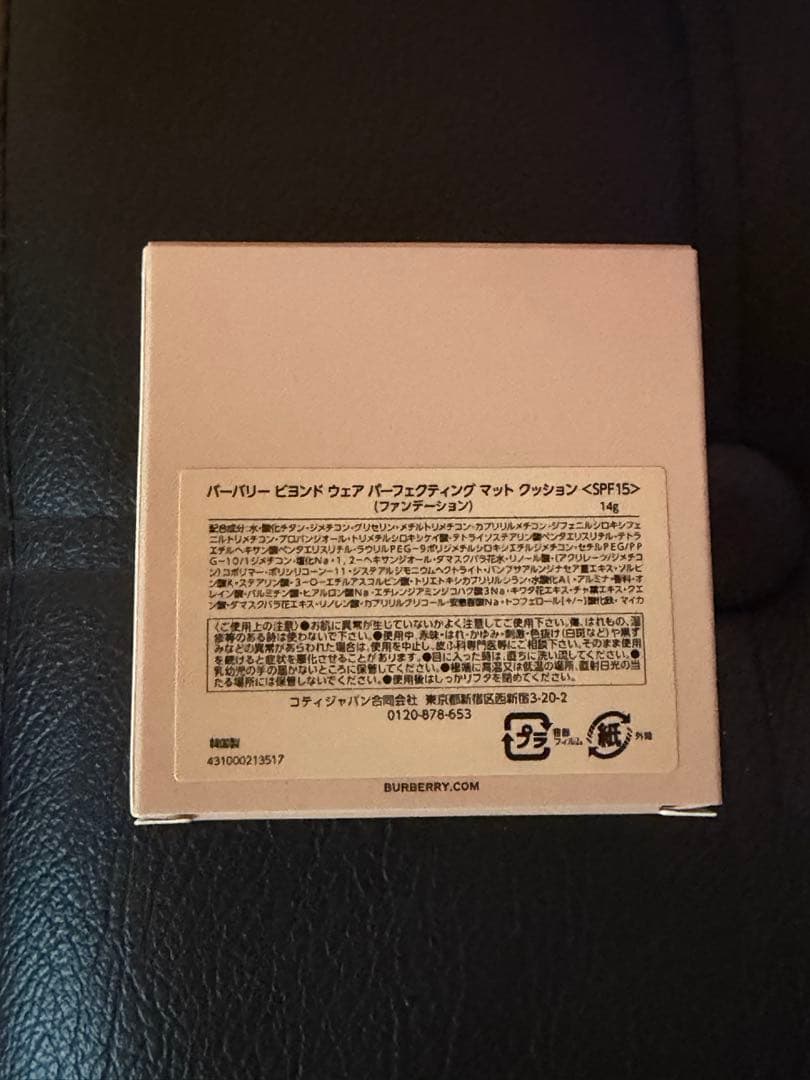 新品BURBERRY BEYOND WEAR限定版 クッションファンデーション