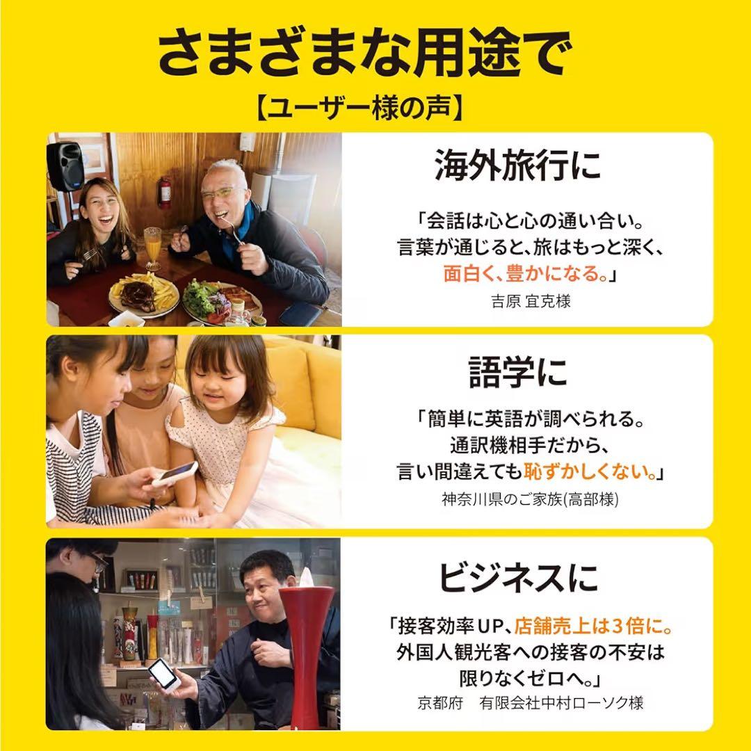 AI翻訳機 POCKETALK(ポケトーク)S2 Plus