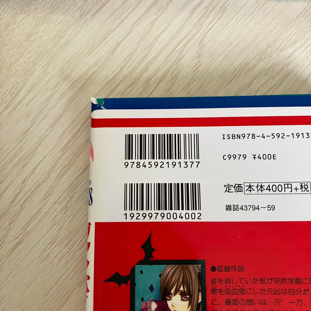 ヴァンパイア騎士 Memories 全巻セット 小説 イラスト集 ファンブック等