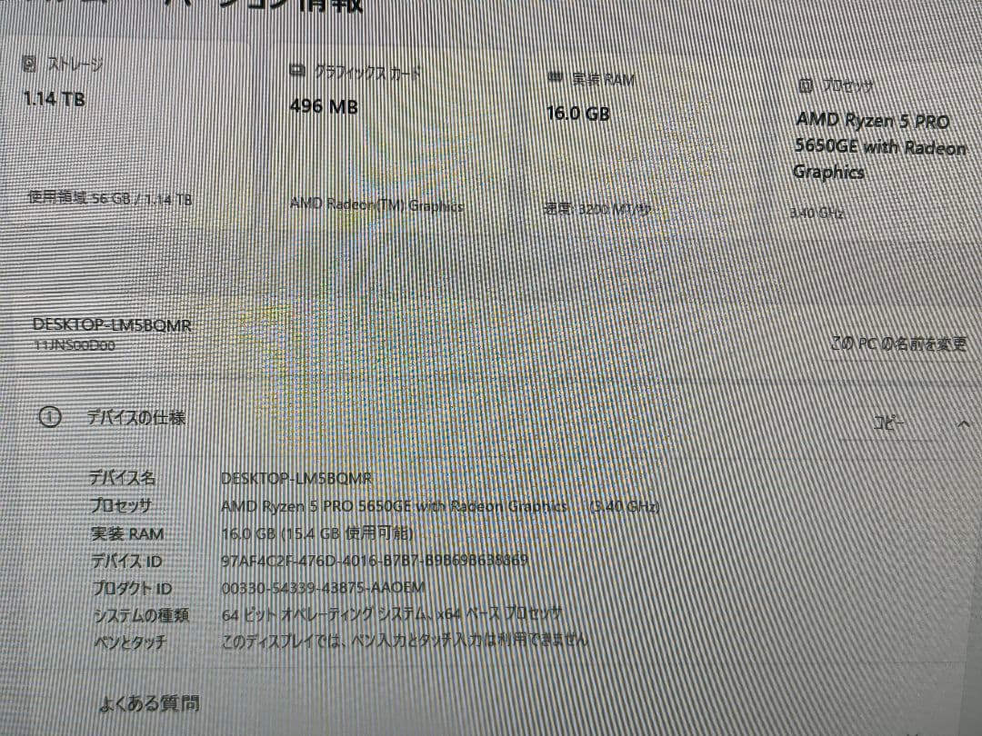 ミニPC Lenovo M75q/Ryzen 5650GE+16G+Nvme+HDD