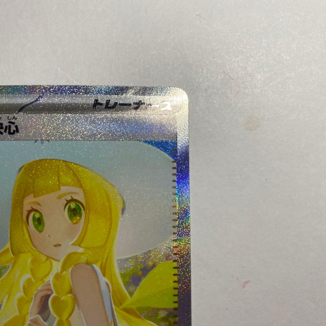 ポケモンカードゲーム　リーリエの決心　sar