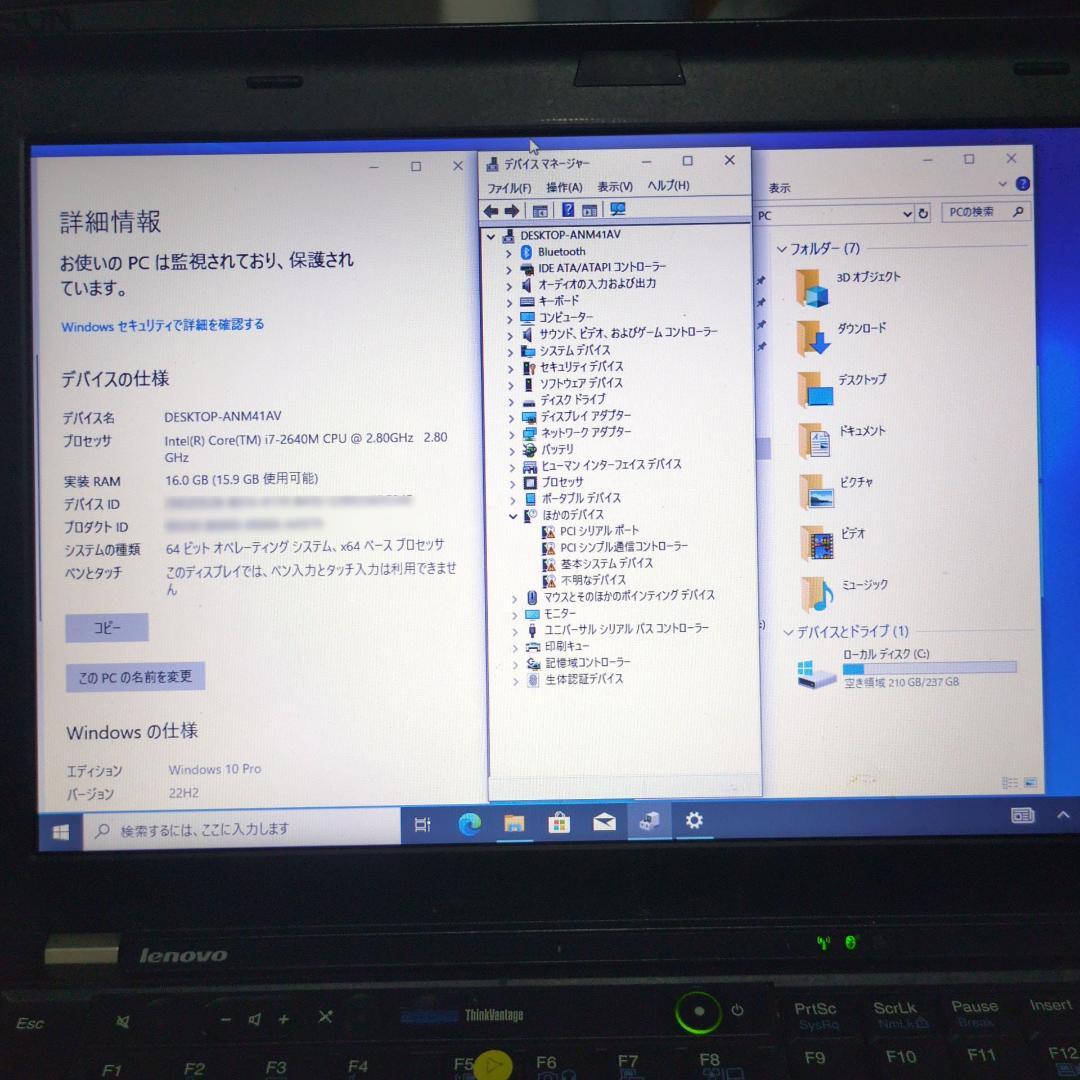 Windowsノート本体 ThinkPad X220/ Core i7 / 16GB/ 240GB SSD