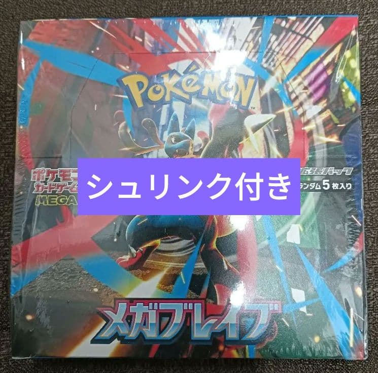 ポケモンカード メガブレイブ 未開封BOX シュリンク付き