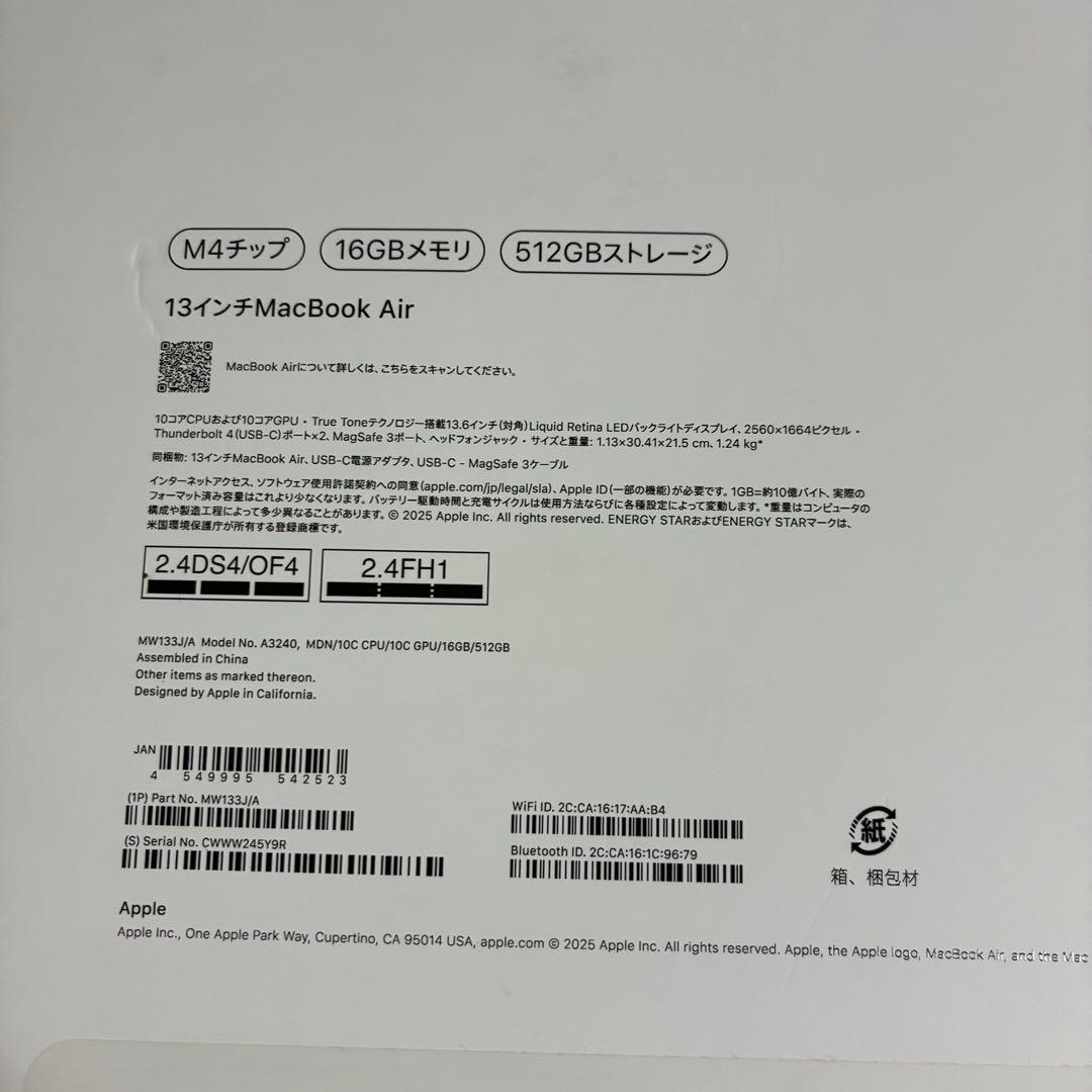 【早い者勝ち】M4 MacBook Air 初期化済み 美品