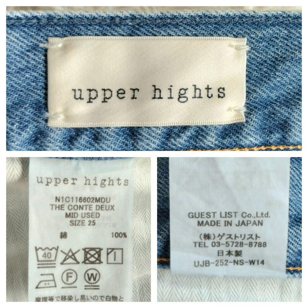 美品✨upper hights　アッパーハイツ　CONTE　バルーンデニム　25