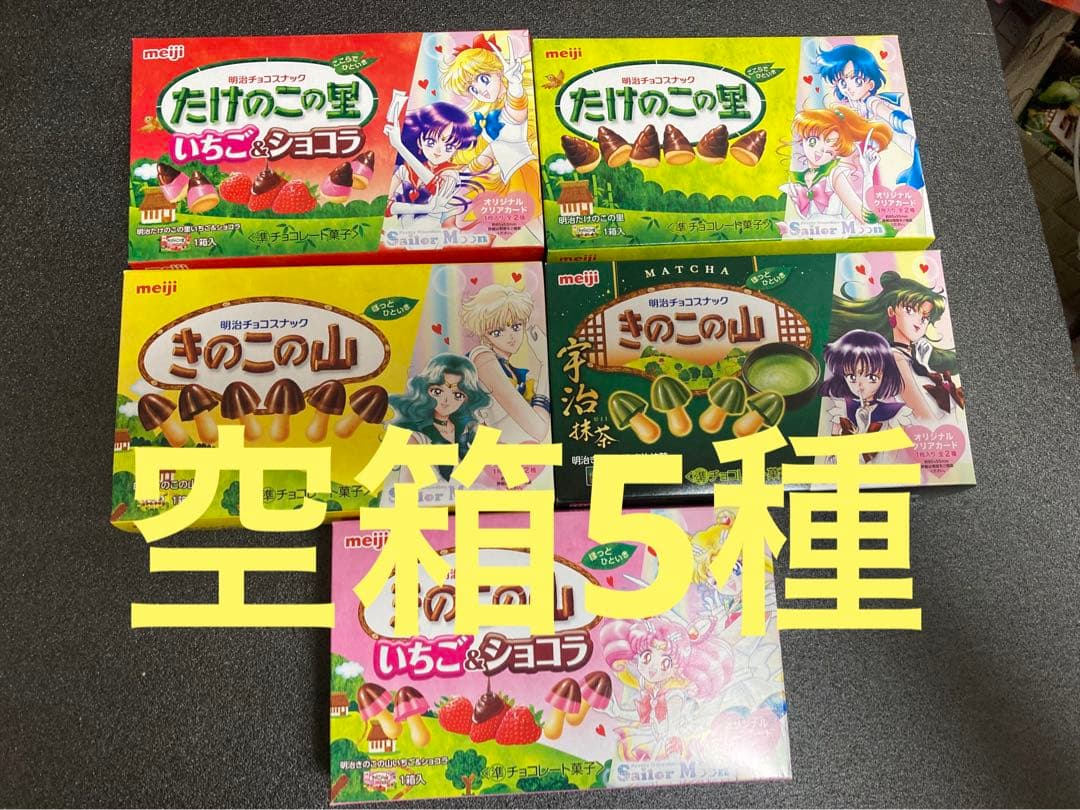 8種セット　セーラームーン コラボ クリアカード 外装箱全5種付　明治　ヘアゴム