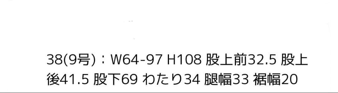 【はな】新品未使用　 PASSIONE 裏起毛デニム