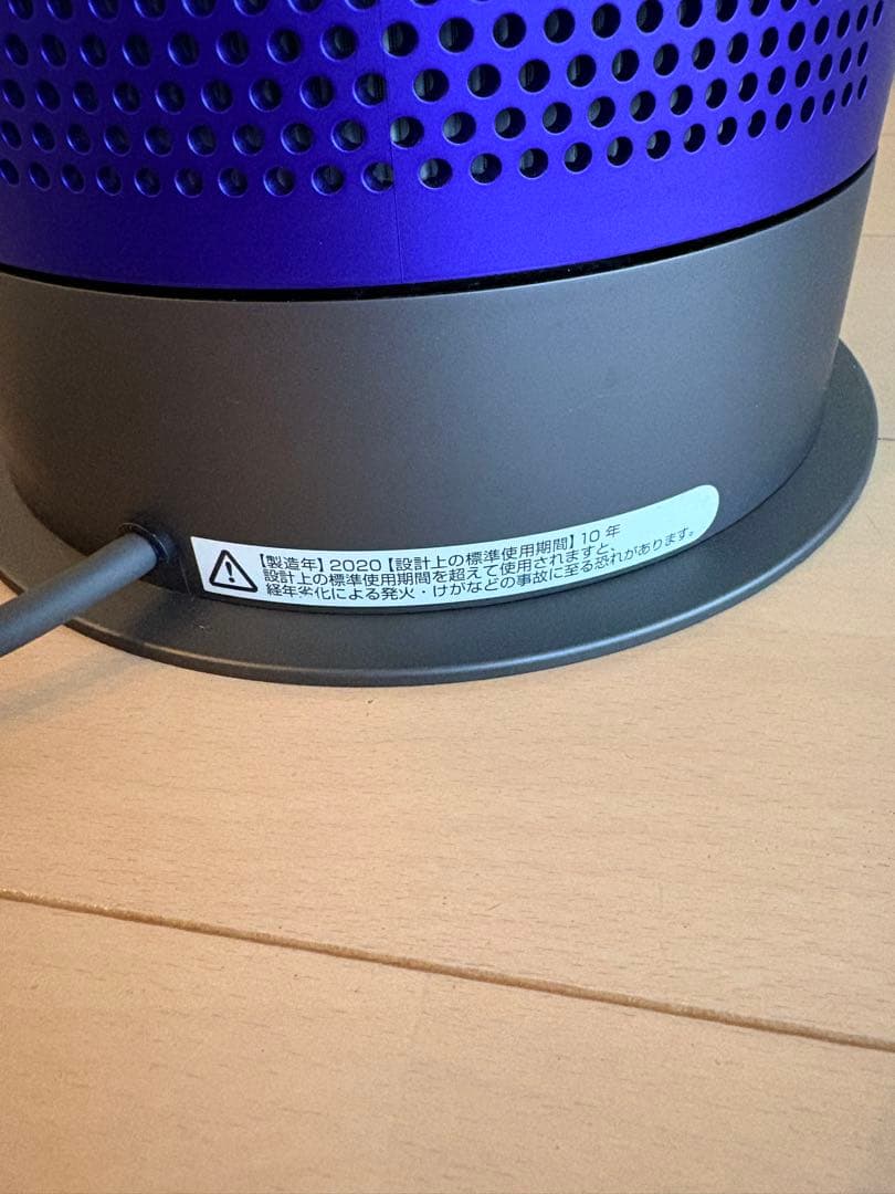 dysonダイソンpure HotCool　HP04【20年製】空気清浄機付美品