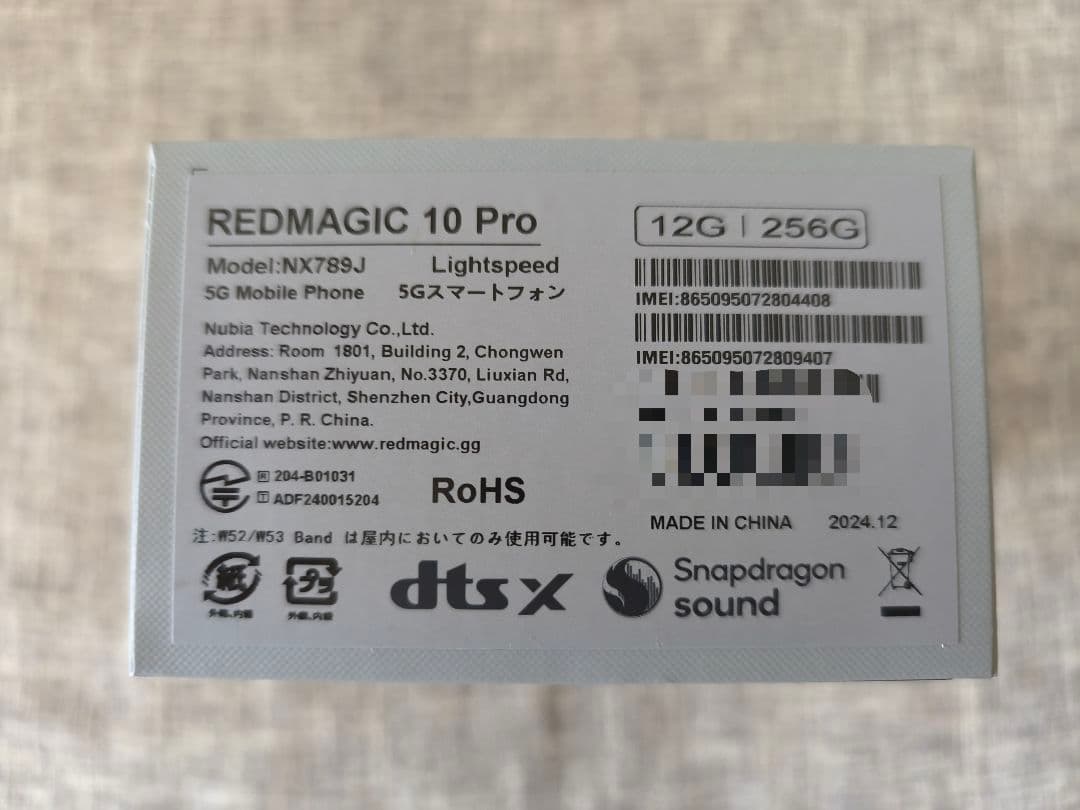 REDMAGIC 10 Pro 256GB ホワイト 国内版