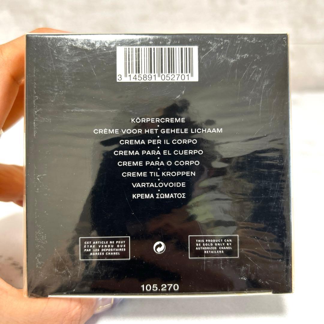 新品未開封　CHANEL No.5 ヴェルヴェットボディクリーム 150g