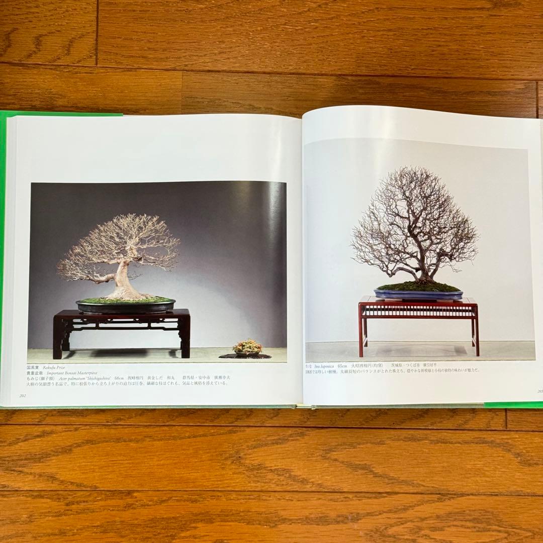 国風盆栽展 第66回、第69回〜第87回 計20冊