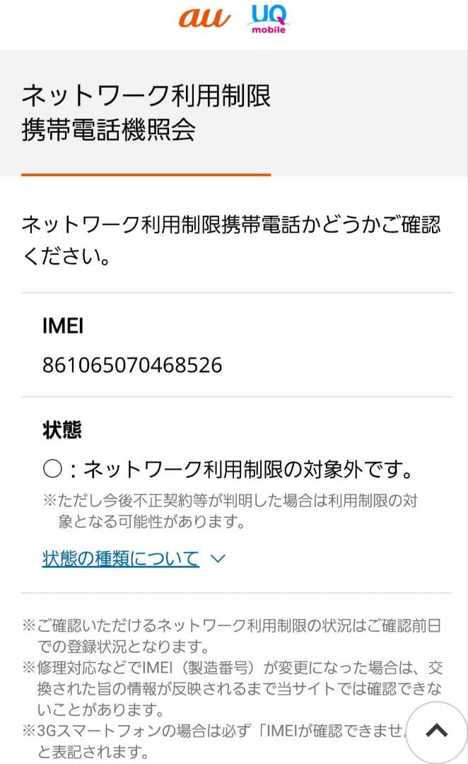 Xiaomi 14T チタングレー 超美品 付属品 未使用 ブルーは完売 オマケ