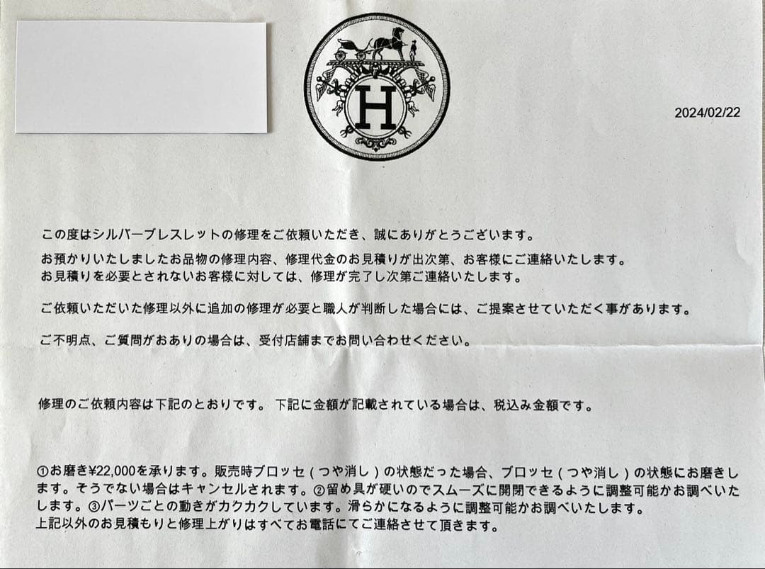 エルメス　ヘラクレスブレスレット