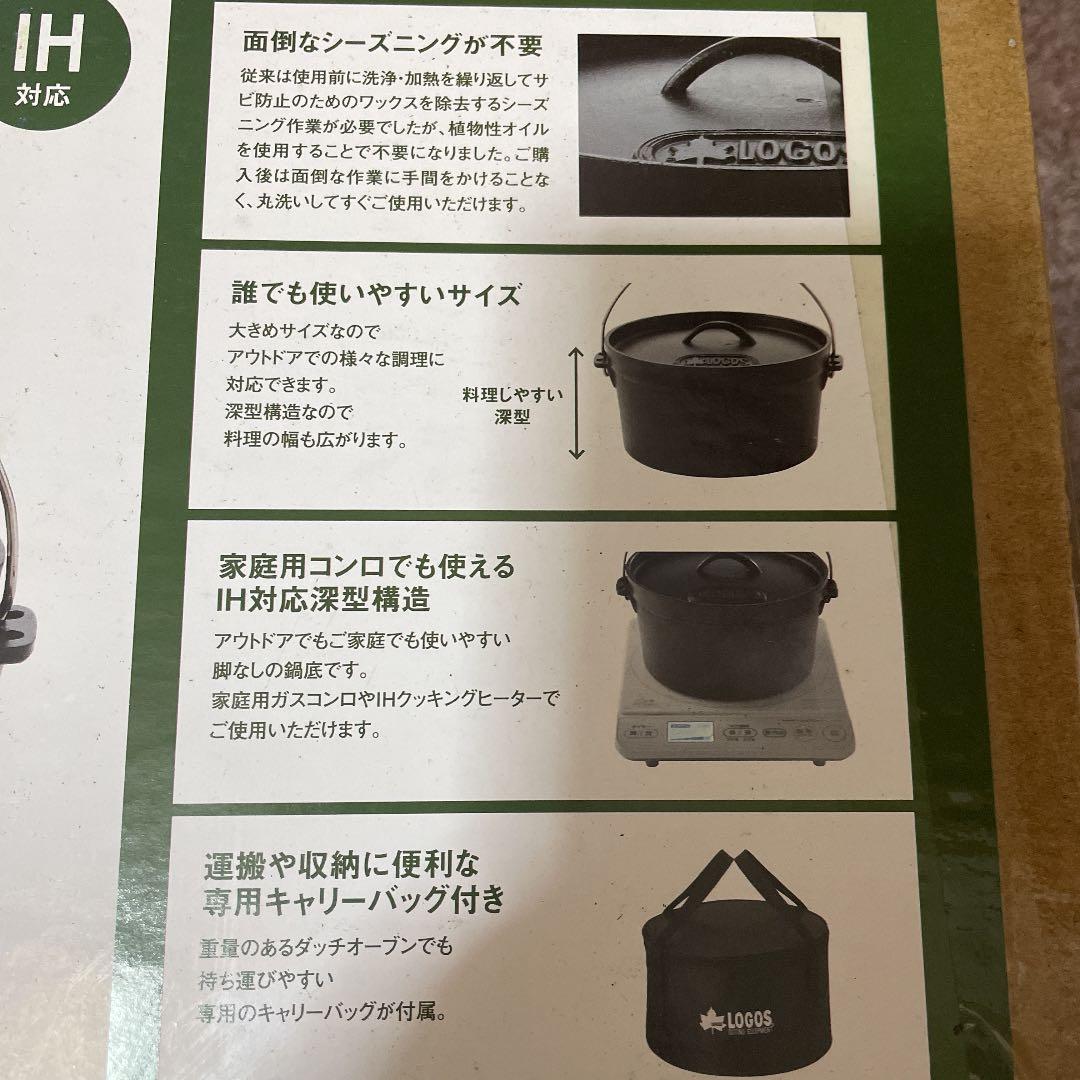 ロゴス SLダッチオーブン 10インチ・ディープ バッグ付 No.8