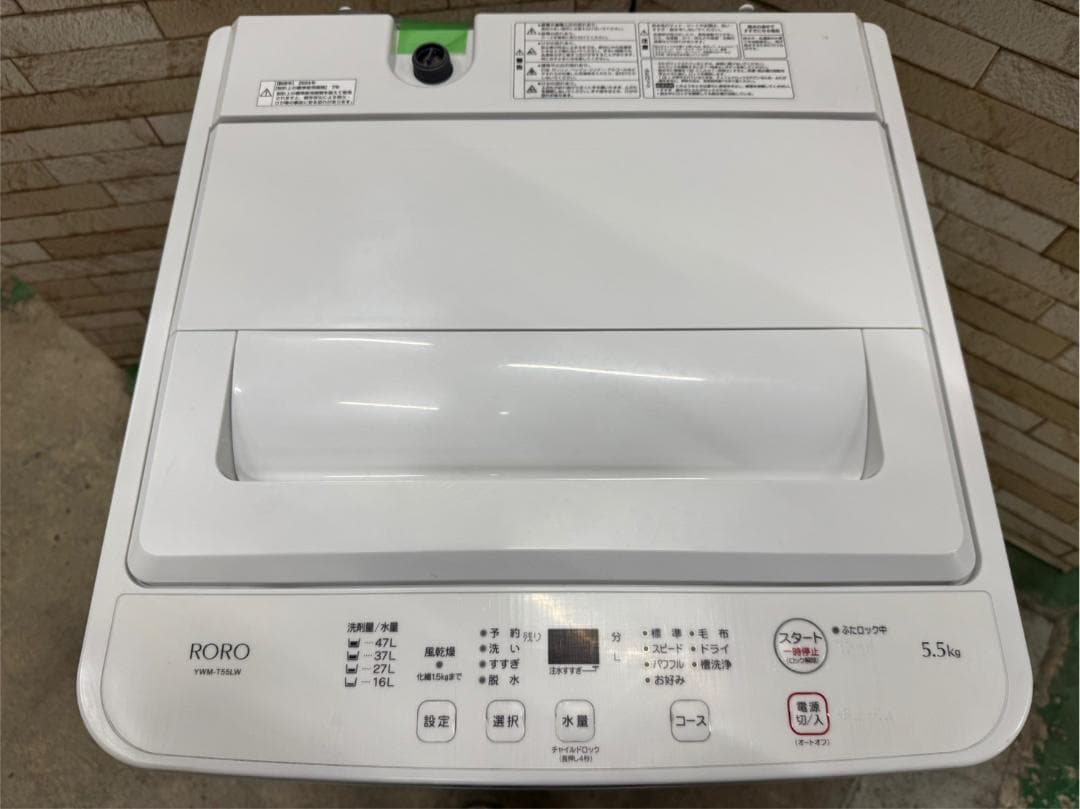 【高年式】大阪送料無料★3か月保障★2024★YWM-T55LW★IS-1007