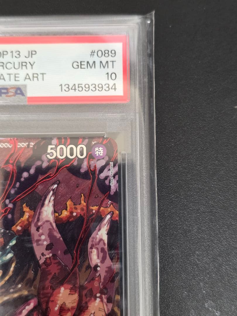 て*た様 トップマンウォーキュリー聖 赤箔