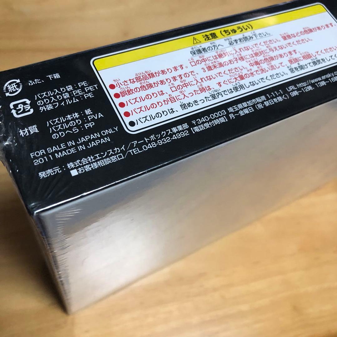 【即購入可】未開封 Fate/zero英霊集いし時 1000ピース