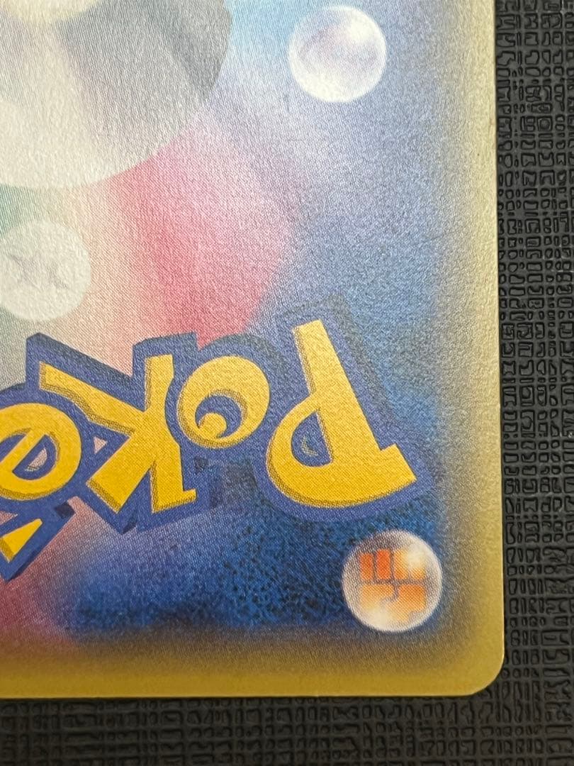 フーディンEX UR 088/078