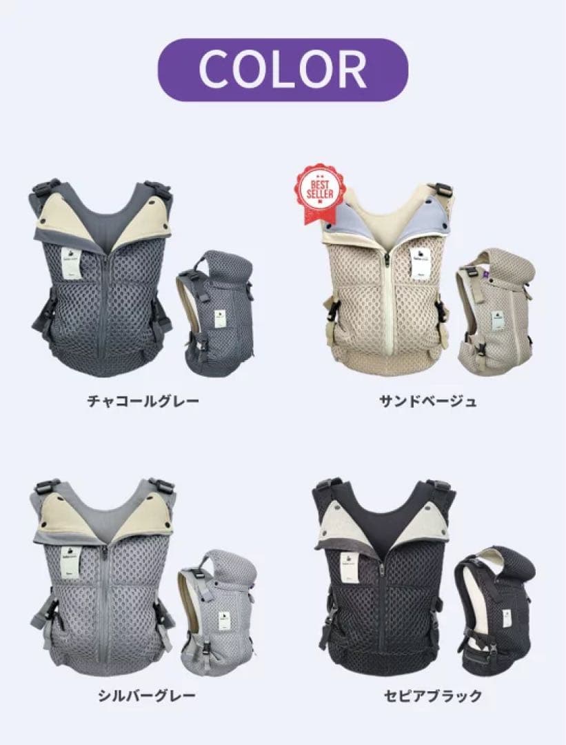 ベベスワン 抱っこ紐