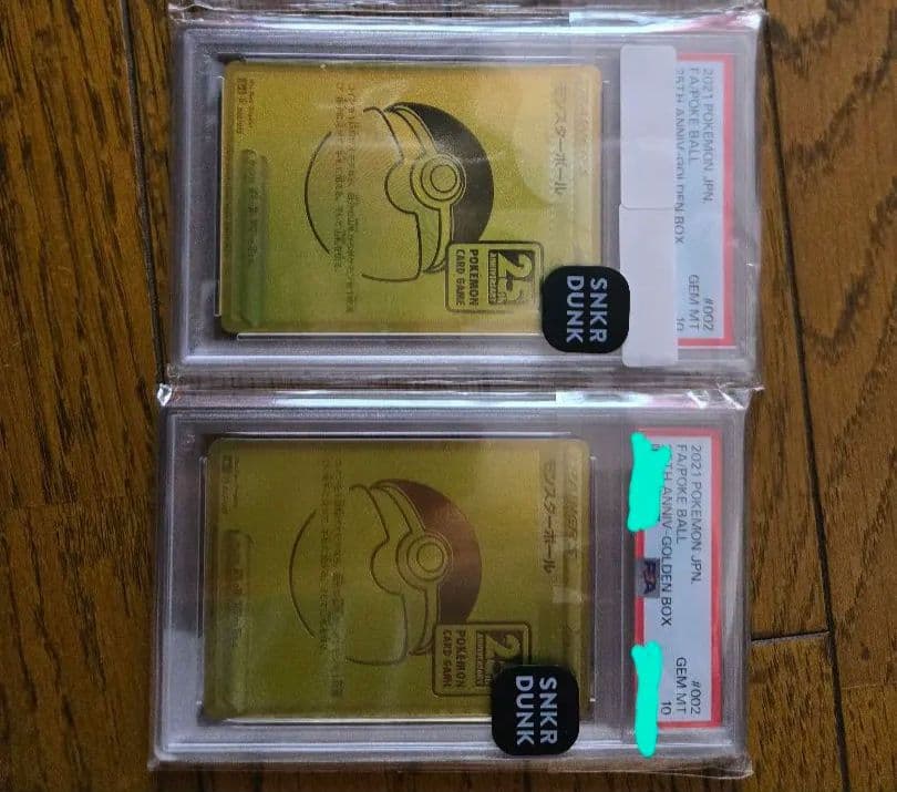 PSA 10　モンスターボール　ポケモンカード 2枚　ポケカ　25th