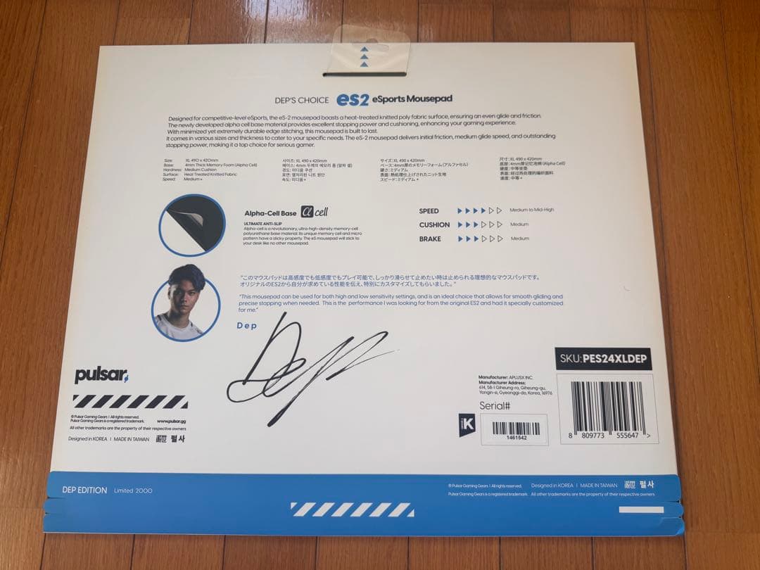 【新品未使用】Pulsar es2 DEP EDITION マウスパッド