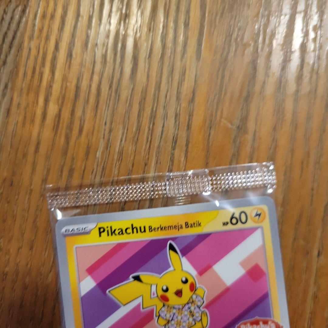 【未開封】バティックシャツのピカチュウ　3枚セット　ポケモンカード