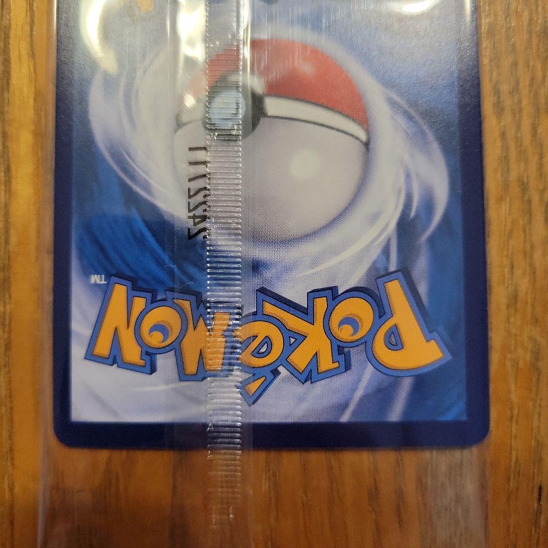 【未開封】バティックシャツのピカチュウ　3枚セット　ポケモンカード