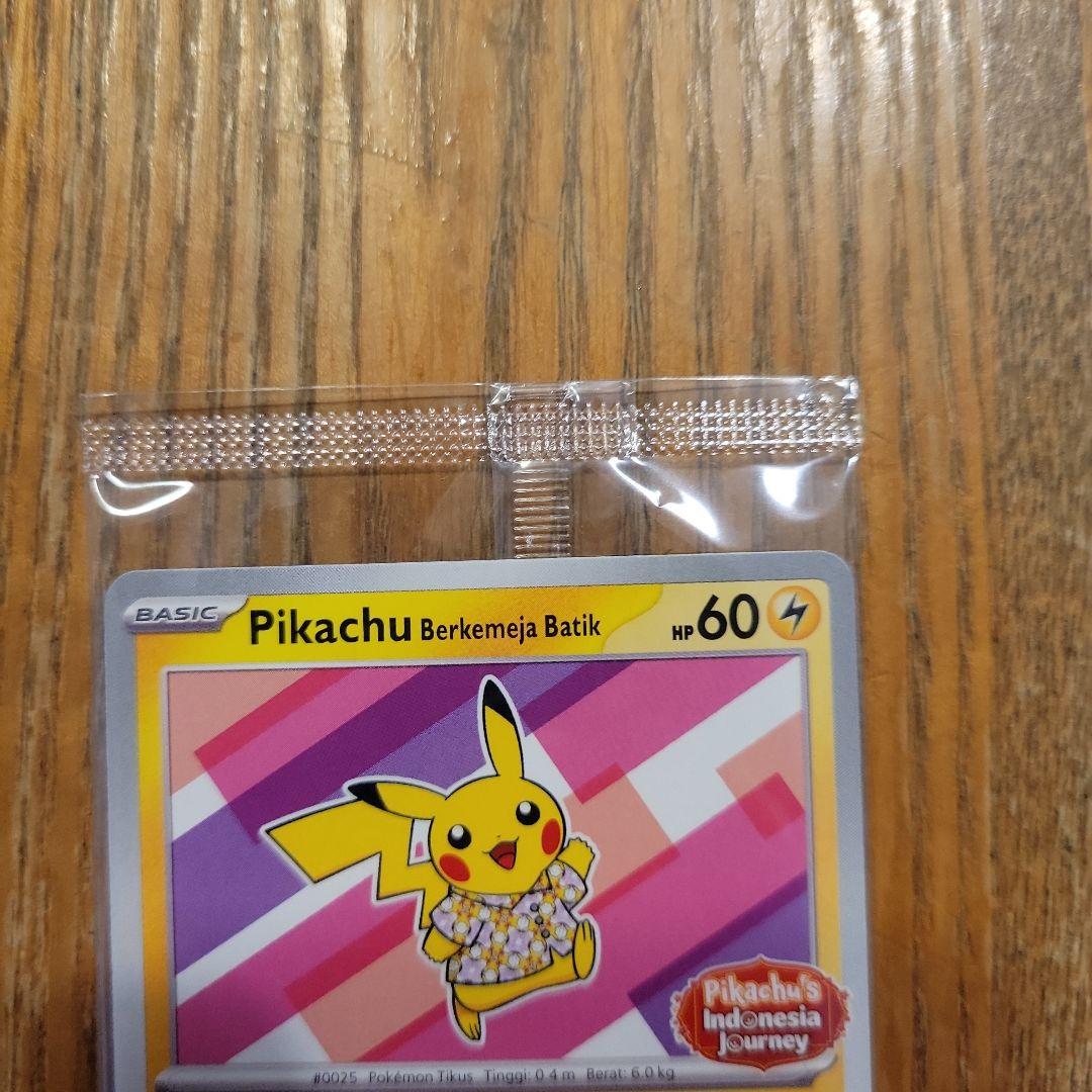 【未開封】バティックシャツのピカチュウ　3枚セット　ポケモンカード