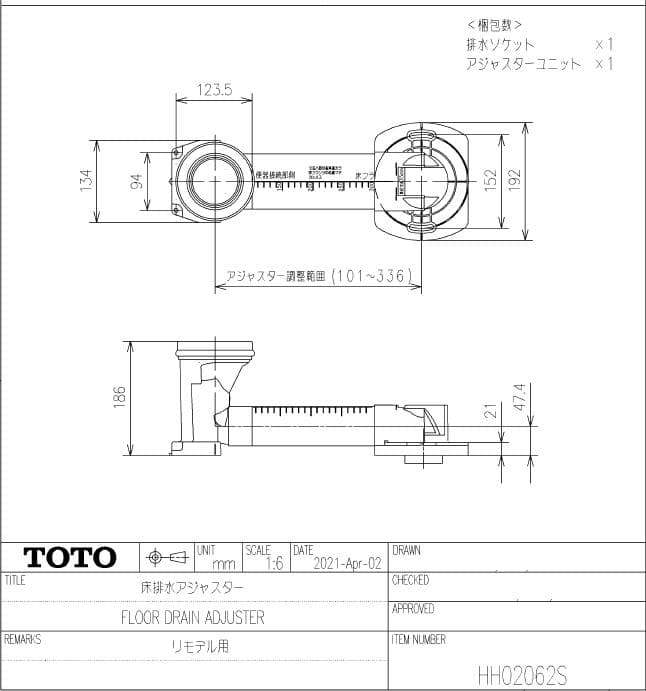 TOTO CS232B用排水アジャスター 純正CS232BM HH02062S