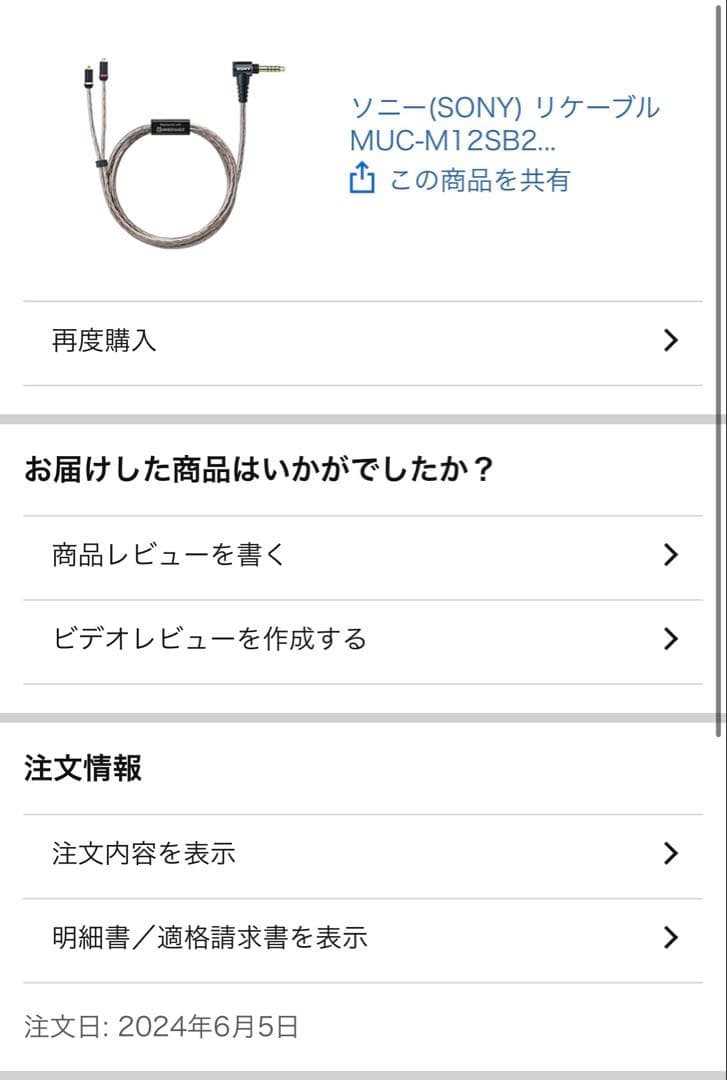 SONY IER-Z1R＋MUC-M12SB2