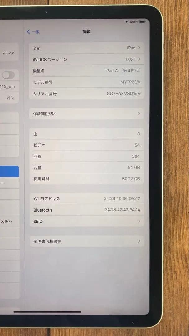 美品 iPad Air (第4世代) 64GB Wi-Fi