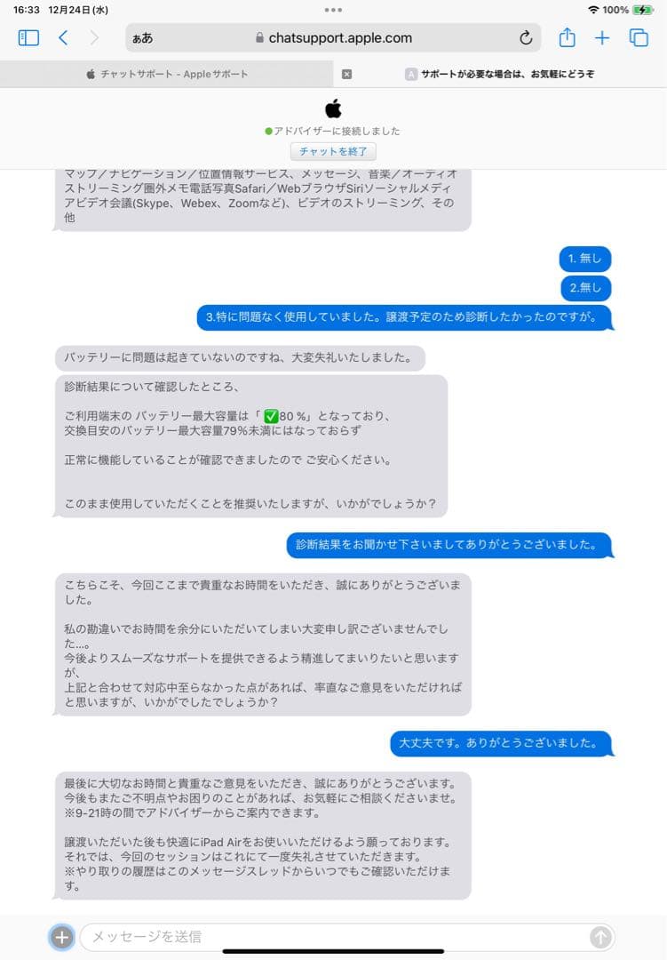 美品 iPad Air (第4世代) 64GB Wi-Fi