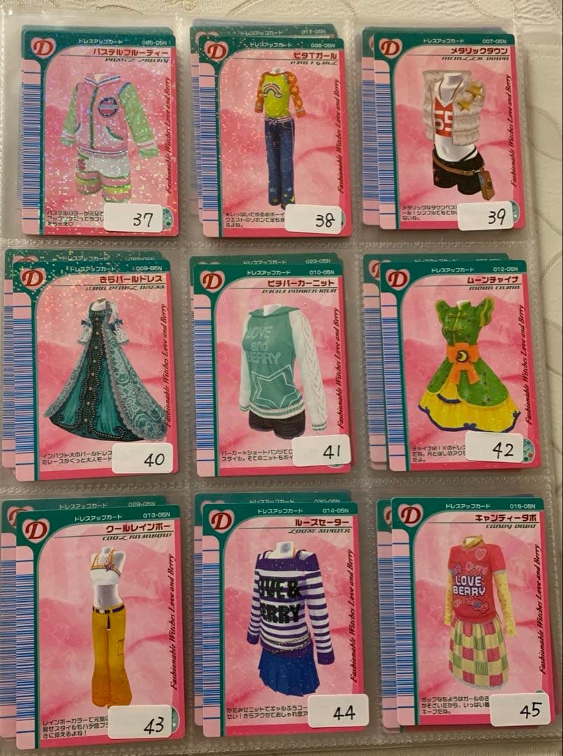 《04•05》オシャレ魔女ラブandベリーカードまとめ売り•バラ売り