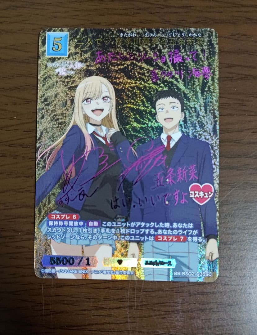 ビルディバイド 二人で 喜多川海夢＆五条新菜 SC サイン