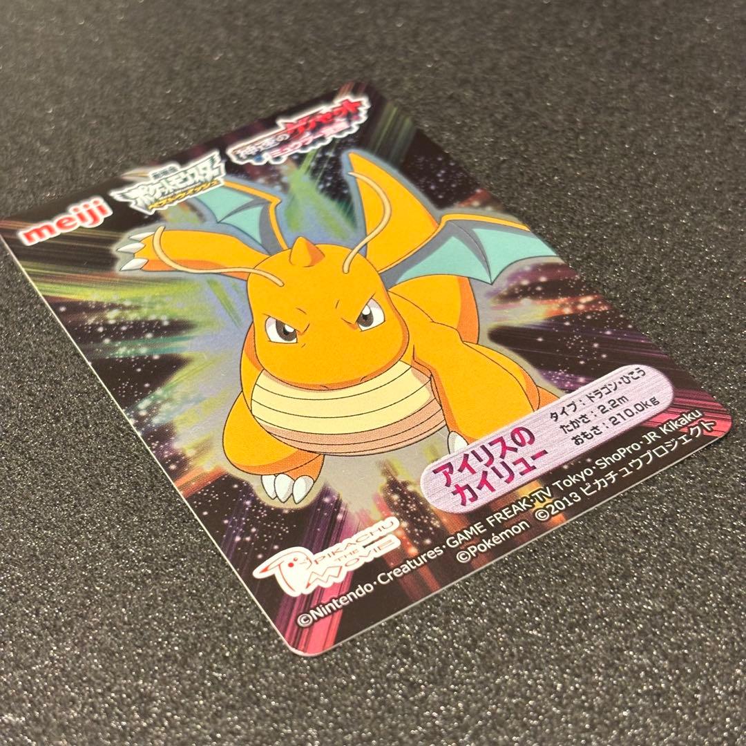 希少 ポケモンカード meiji 明治 アイリスのカイリュー