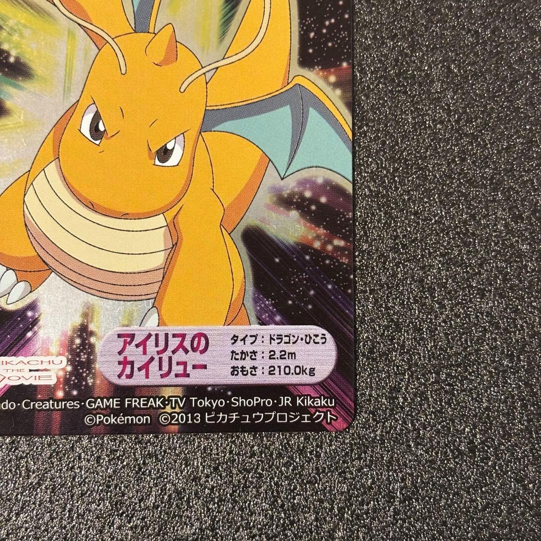 希少 ポケモンカード meiji 明治 アイリスのカイリュー