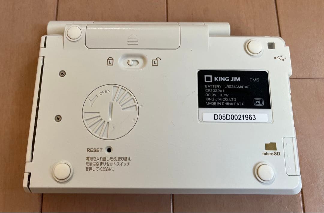 ポメラ DM5 シルバー　完動品