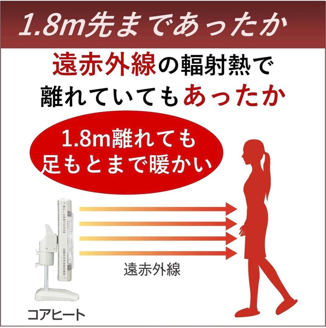 CORONA コロナ 遠赤外線 電気暖房機 コアヒート AH-1221R