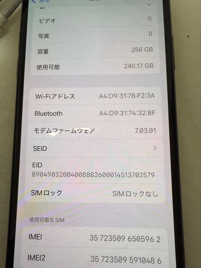 Apple iPhone XS スペースグレイ 256G SIMフリー