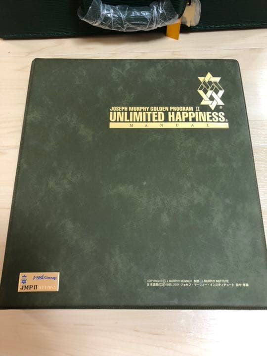 ジョセフ・マーフィー　ゴールデンプログラム Ⅱ アンリミテッド・ハピネス